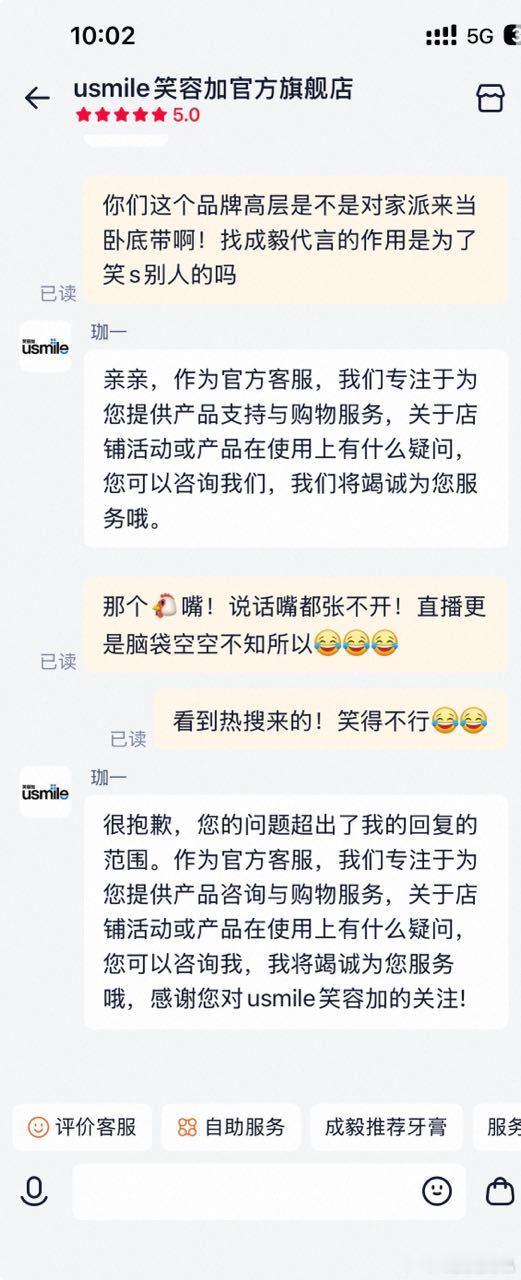 哈哈哈哈哈哈🤣🤣🤣🤣，这超出客服能力范围了 ​​​