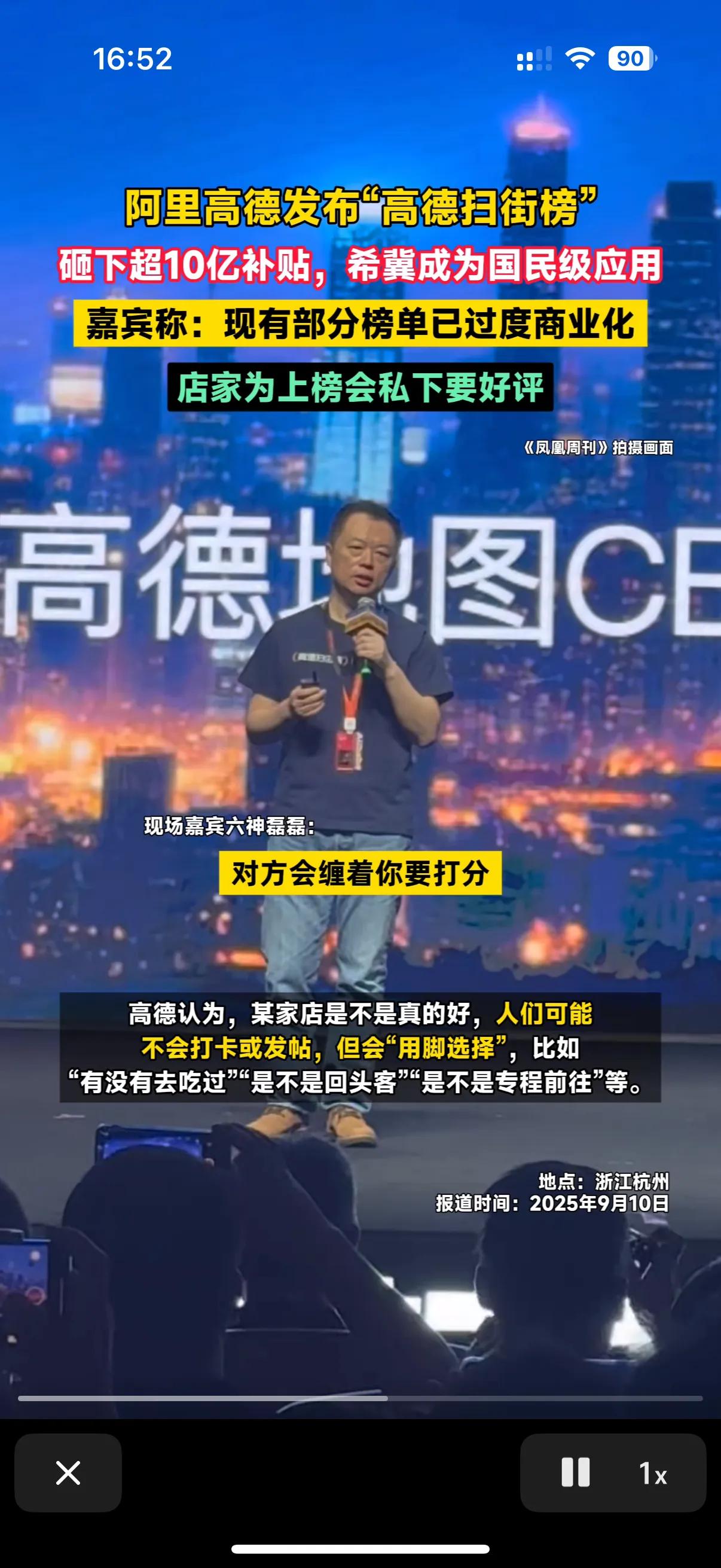 口碑网要重启？阿里要让口碑网王者归来？近来网上有这样的传言，但是很快阿里就出来辟