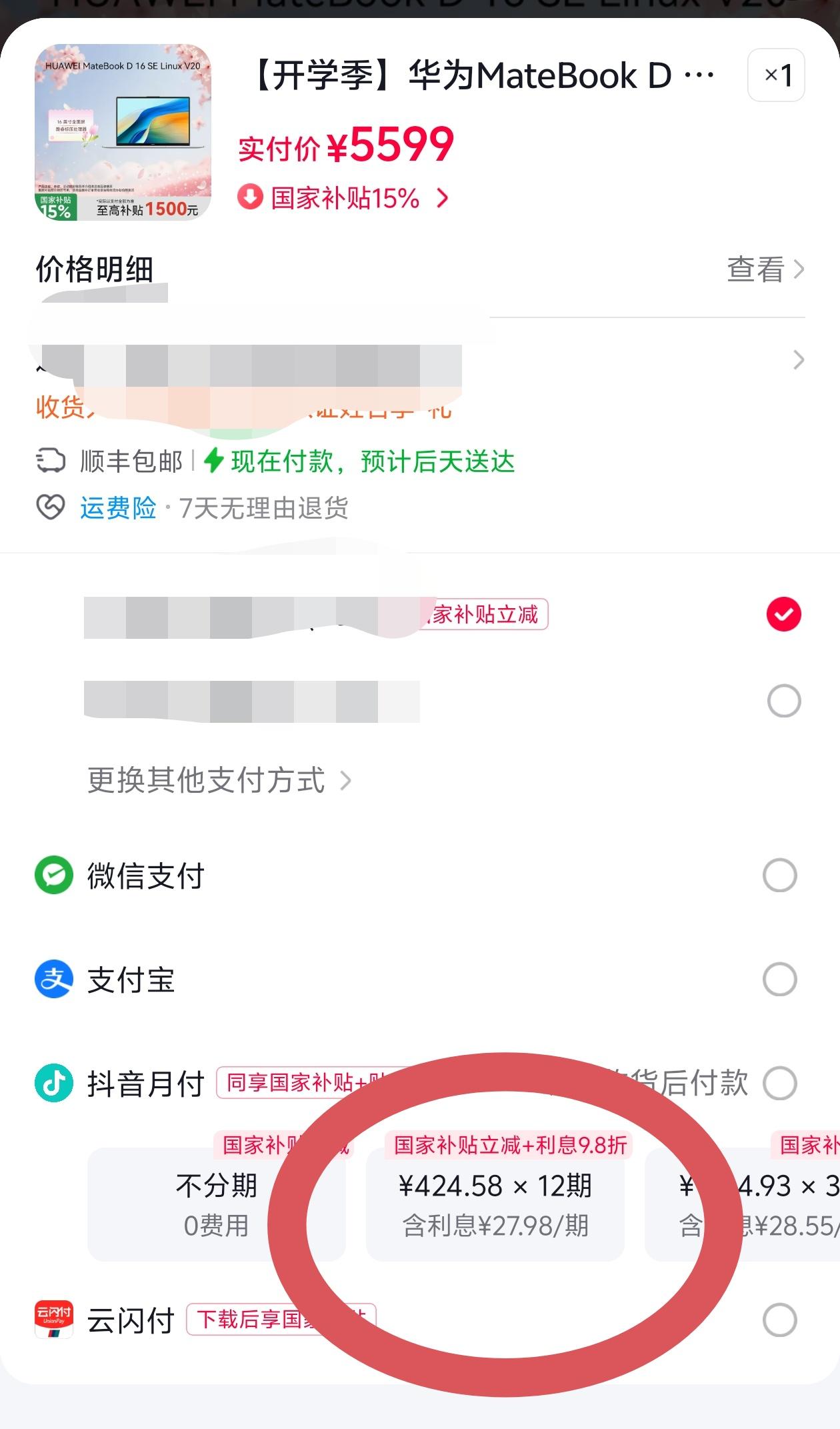 D 16 SE Linux V20 13代酷睿 皓月银笔记本
