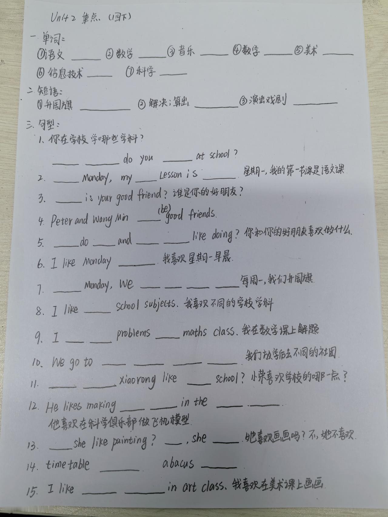 新版沪教牛津四下Unit2-3的重点知识填空，家有小学的宝贝拿去