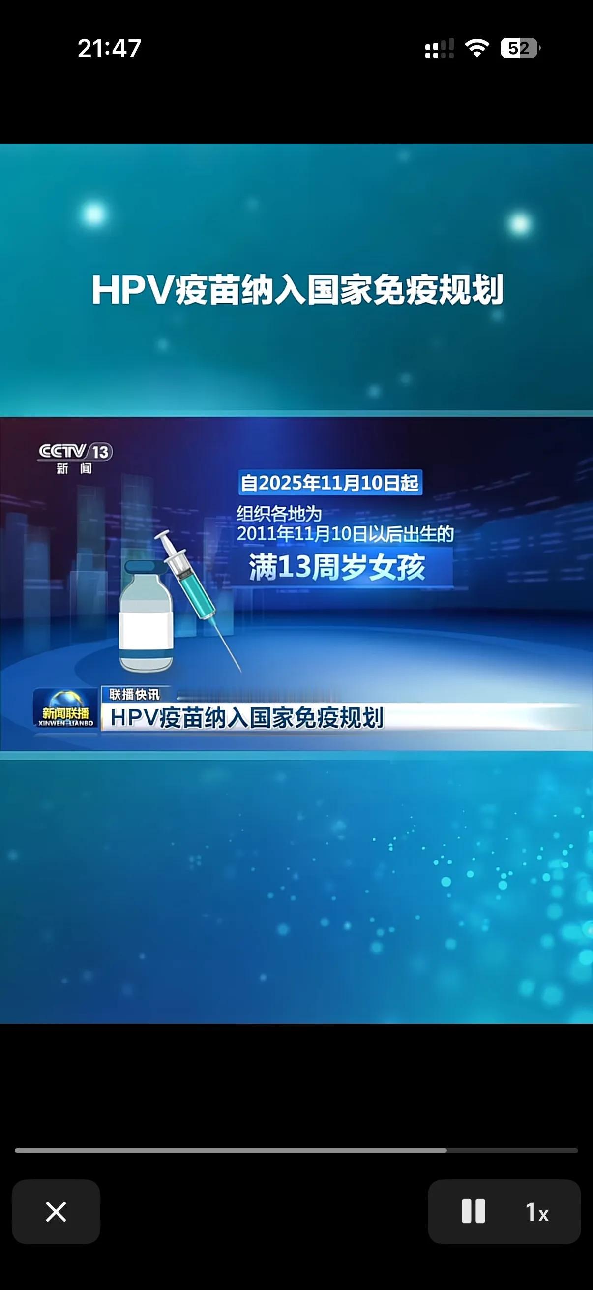 hpv疫苗免费打了！
昨天新闻报道，hpv疫苗纳入了国家免疫规划！
从2015年