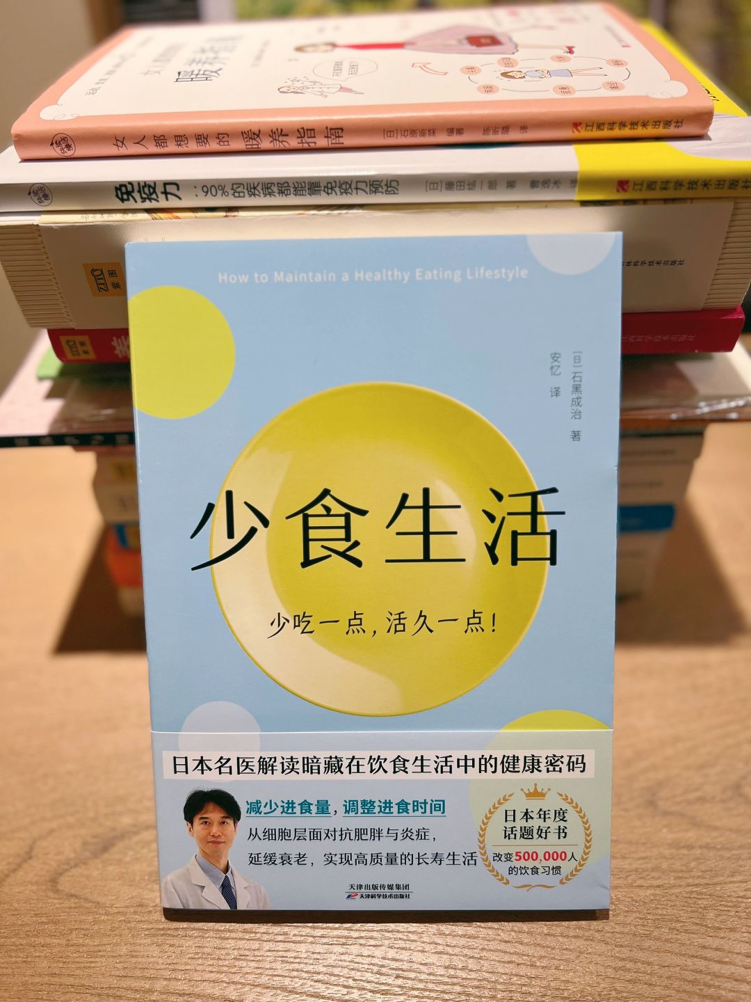 中医养生｜知足的生活方式，少食生活