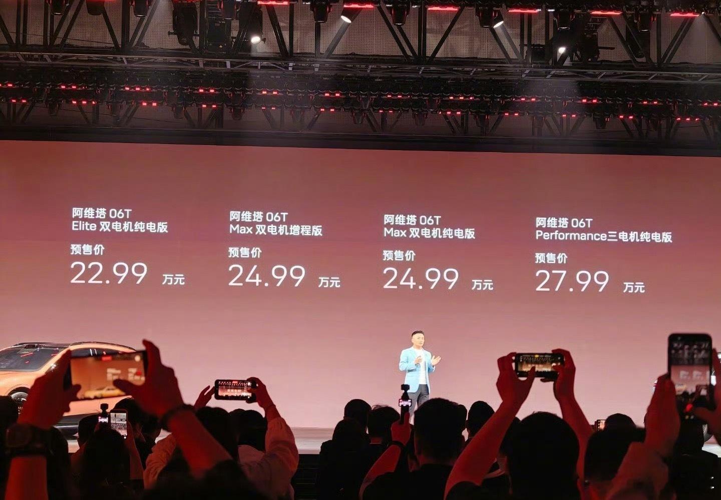 阿维塔06T价格：Elite 双电机纯电版 ：22.99万元Max双电机增程版：