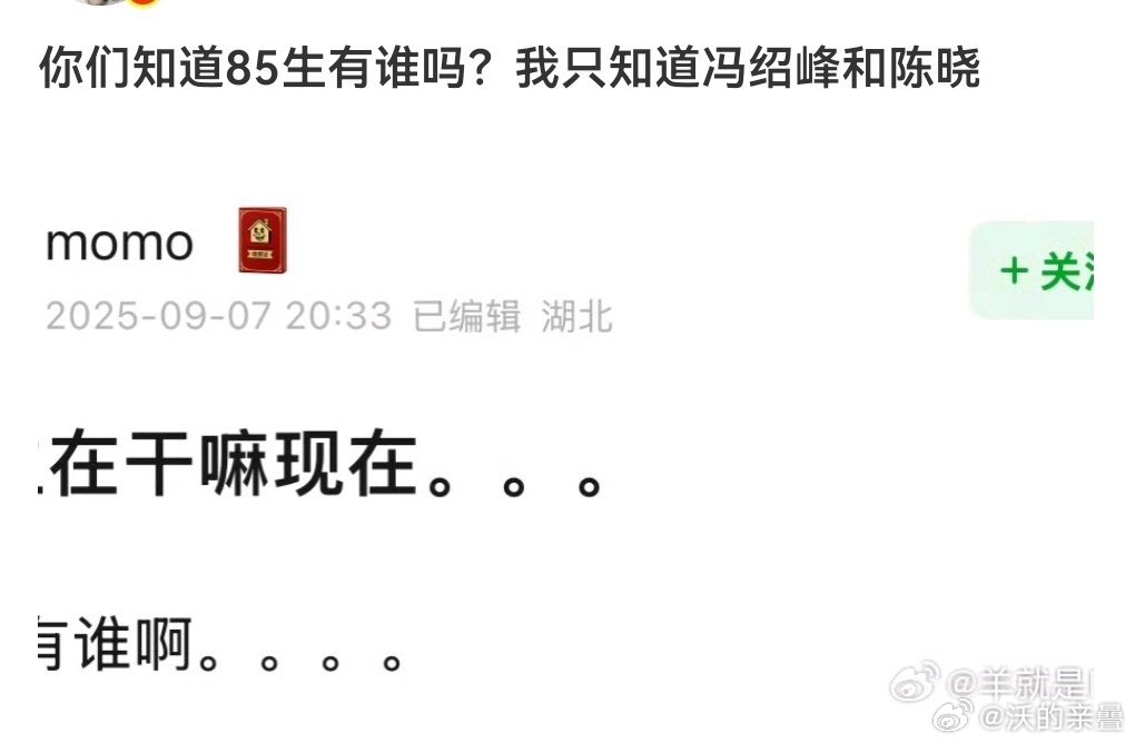 怎么营销号里还有这种装货[无聊]我不信不认得张若昀朱一龙 ​​​