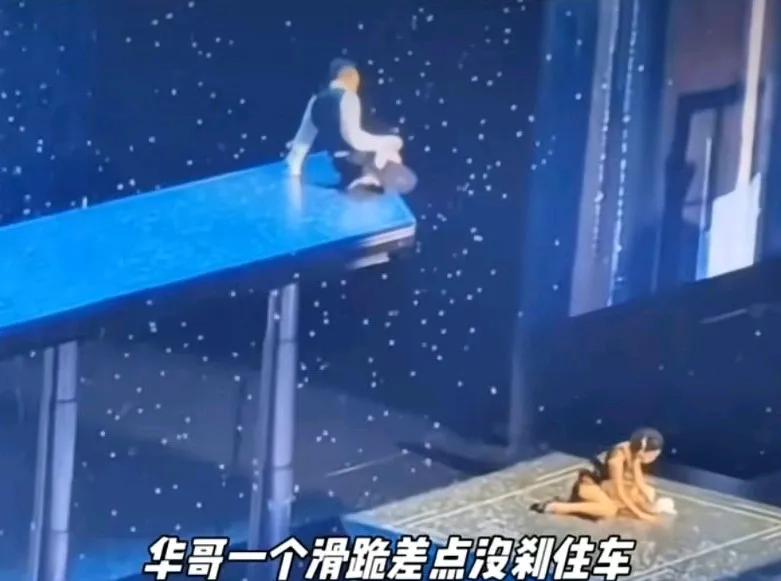 不理解刘德华60多岁了，又不缺钱。为啥还这么拼。上海演唱会舞台上一个滑跪， 差点