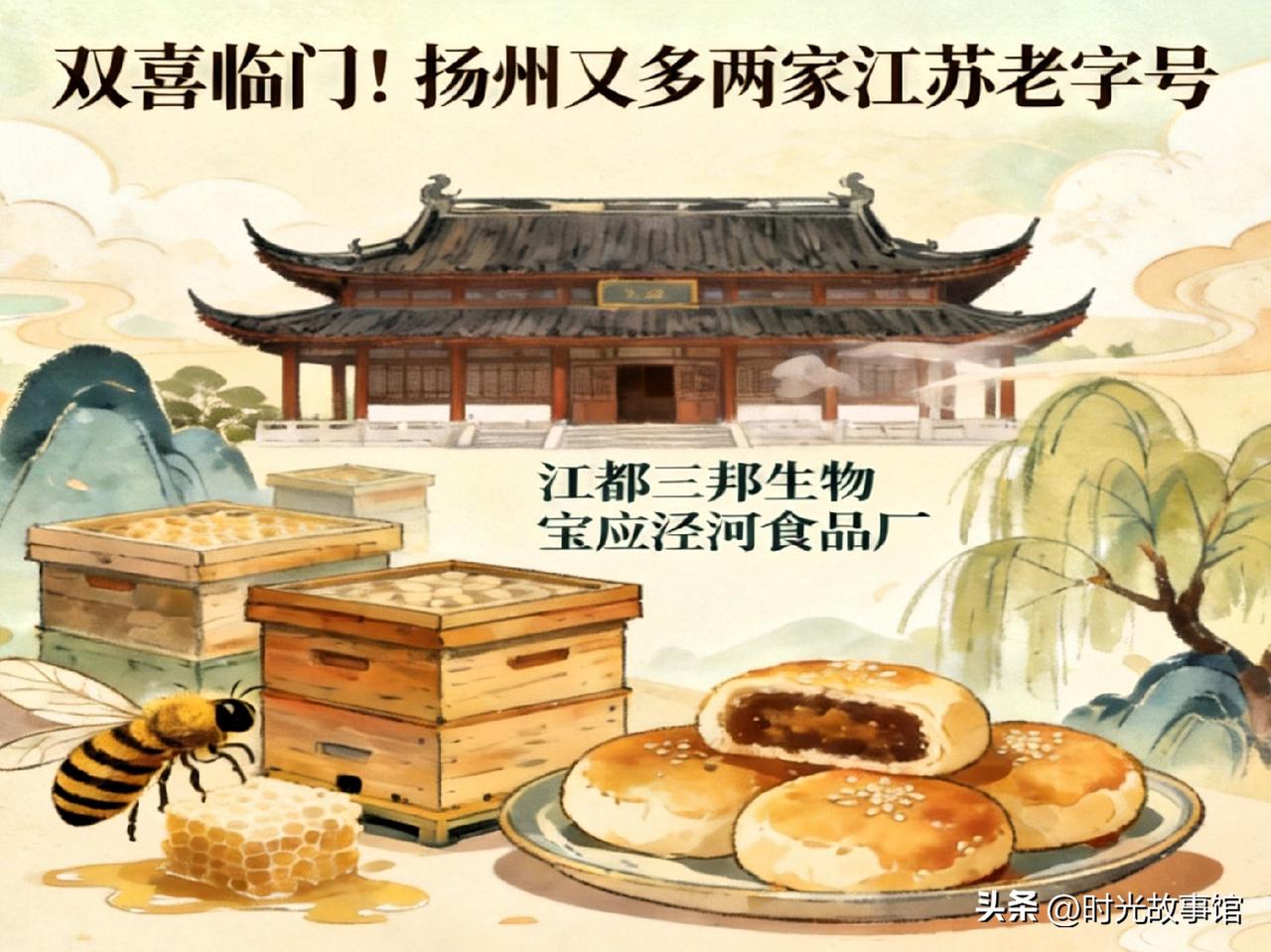 双喜临门！扬州又多两家江苏老字号，藏着老扬州的烟火味
 
作为土生土长扬州人，一