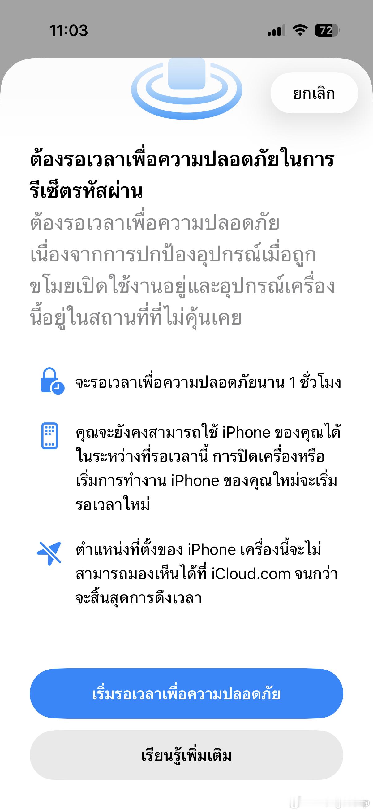 第一次碰到这种问题，万一选了等待不会有什么影响吧？自己把密码忘了，也是没辙了