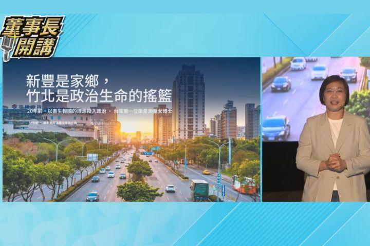 徐欣莹挺吴子嘉　呼吁新竹县民不向黑金与特权低头

梅花新闻网 陈素贞/综合报道