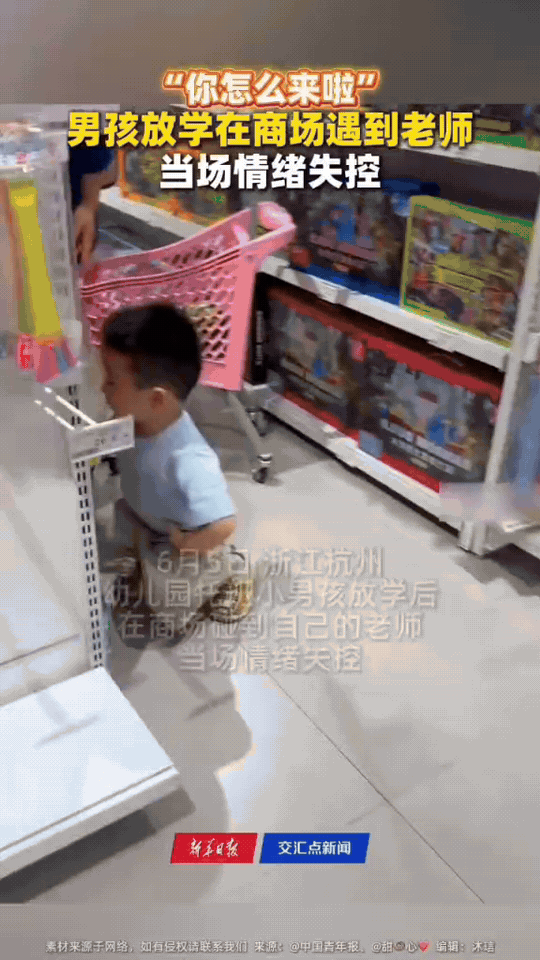 校内小暖宝，校外遇老师直接崩溃
 
杭州一名托班小朋友跟着妈妈逛商场玩具区，意外