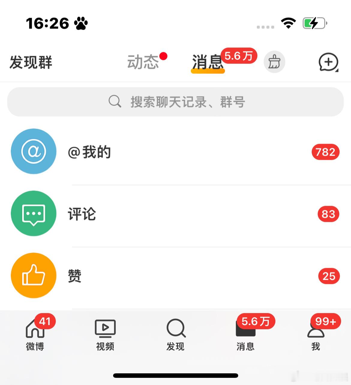 原来红v 的后台是这样的 