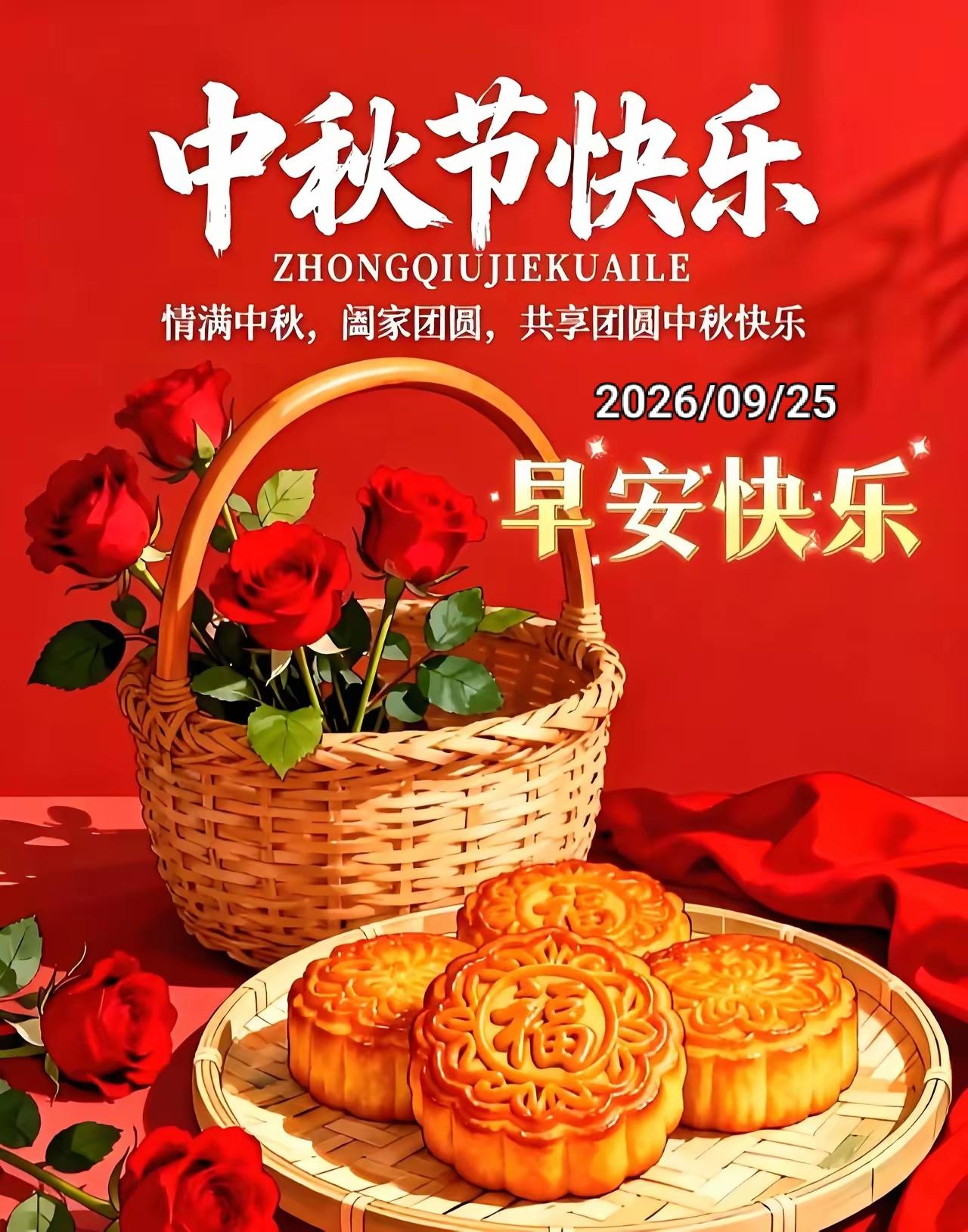 又是一年中秋，
有人奔赴千里回家团圆，
有人只能对着月亮遥寄思念。
 
小时候，