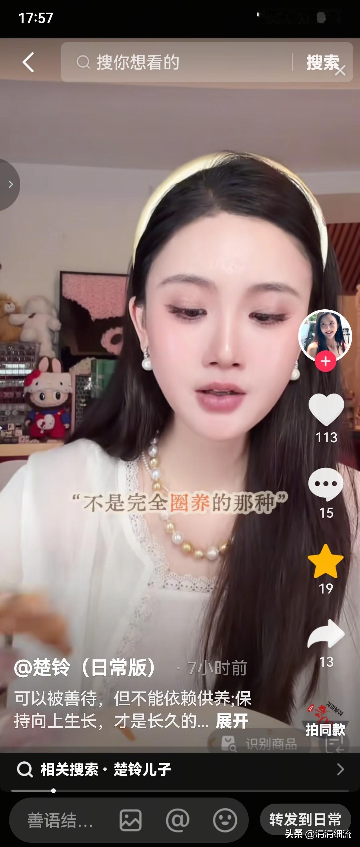 楚玲说自己以前是很不讲理的，但是自从跟了赖文峰以后，赖文峰经常给她开会，现在她进
