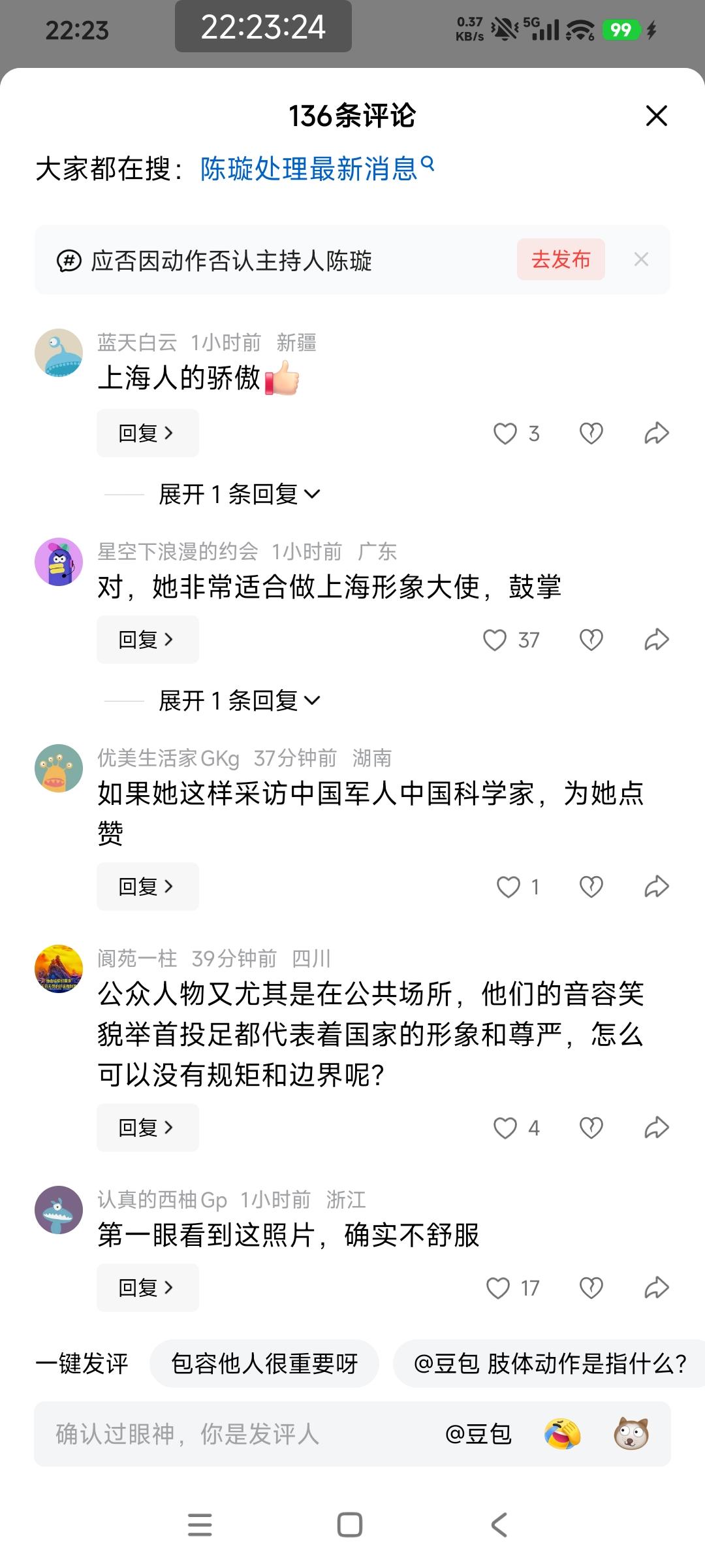 北京《奥德赛》首映礼，主持人陈璇采访时大幅屈膝半蹲、仰头递麦给高脚椅上的外籍嘉宾