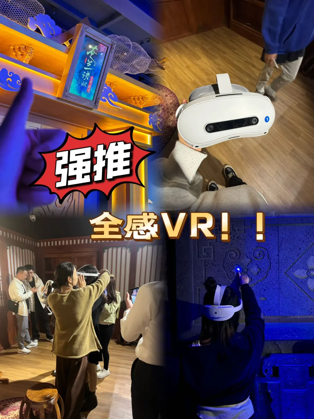 🎮全感VR《苍兰诀》体验