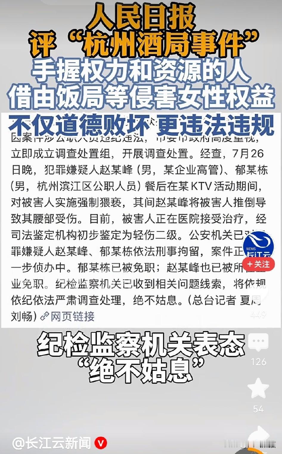 杭州饭局这事，很多人想不通，为啥不去商K，非要欺负自己的女员工？
其实在这些人的