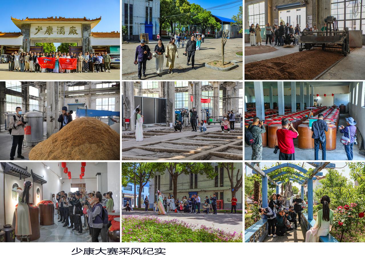 少康大赛采风纪实
          贾庆申  摄