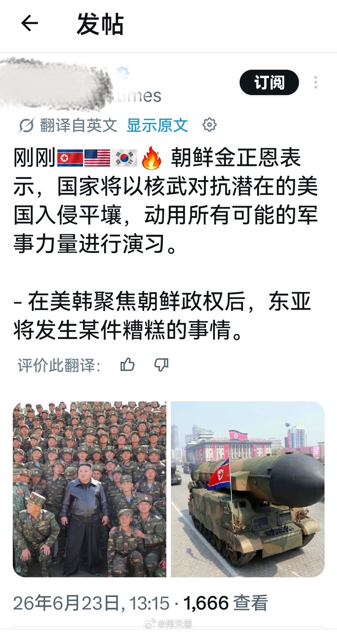 如果中东真的能开启长期停火与和平，那么其他地区将燃起战火是必然的，因为那根搅屎棍