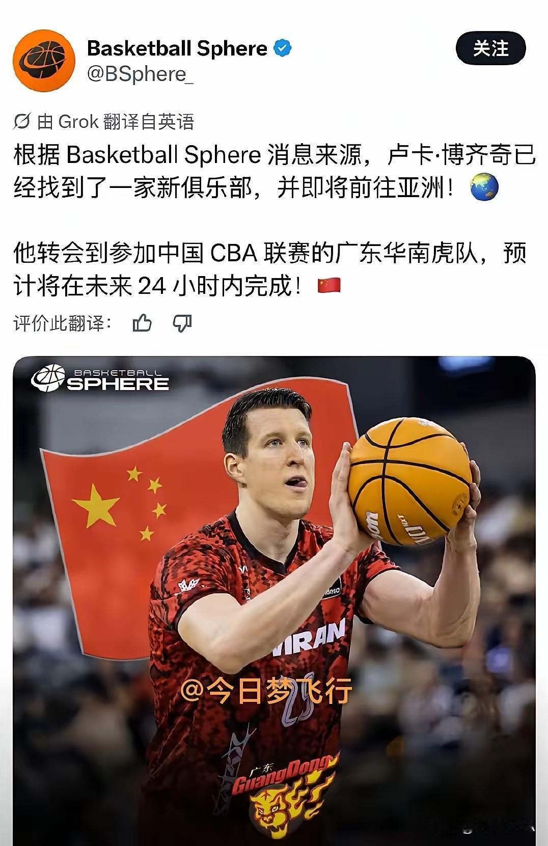 广东男篮新外援曝光！客观评价实力很一般，原因有以下几点。
1、白人外援很难立足C