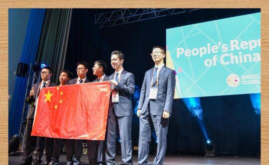 2025年IMO国家队名单新鲜出炉！