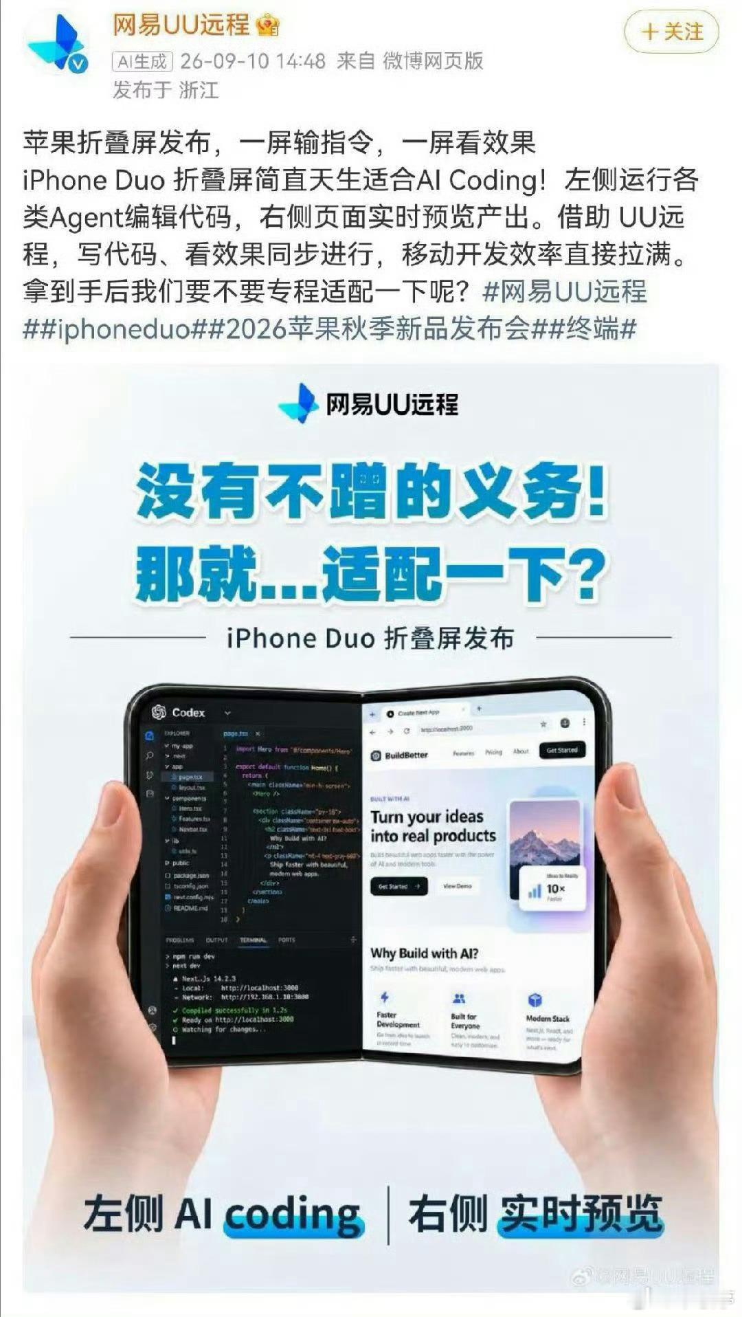 网易 鸿蒙为什么大家对网易的印象这么差，大家说有在阴阳吗？据说这条删除了[dog