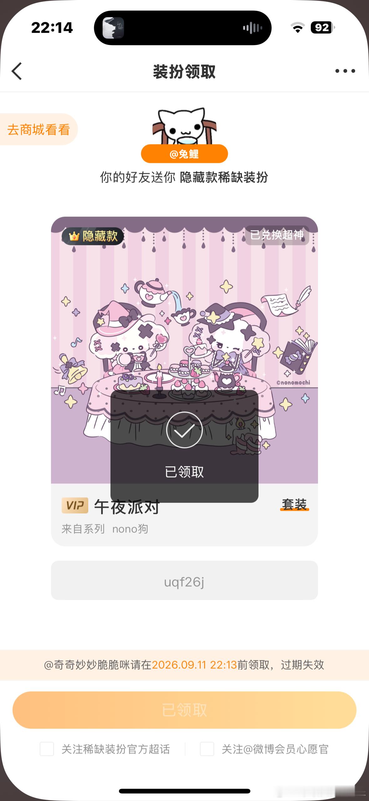 贬的好厉害…这个隐藏我30收到了🫨 ​​​