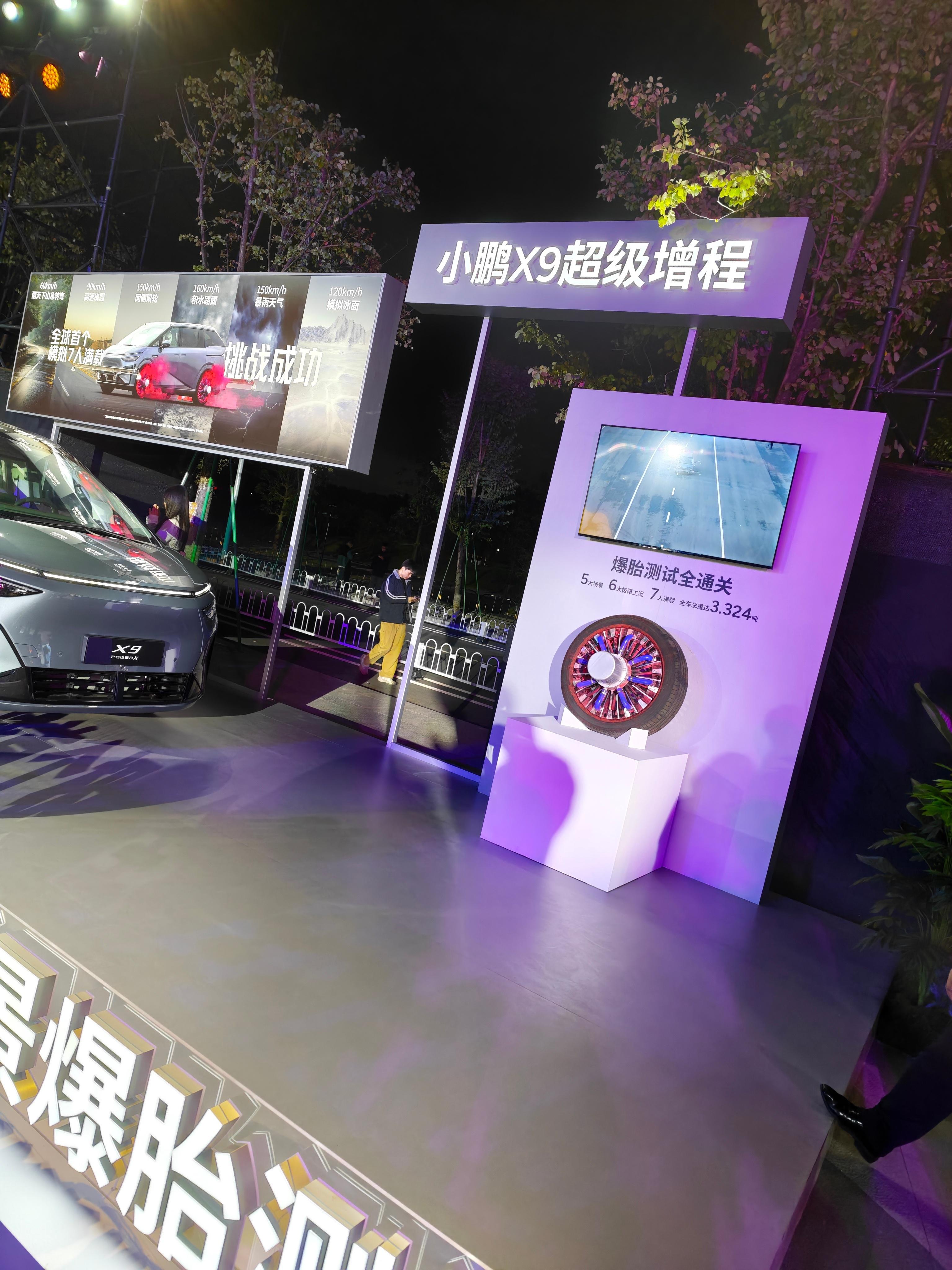 小鹏X9超级增程上市发布会。我太喜欢小鹏的发布会了，每次氛围感都很足。 