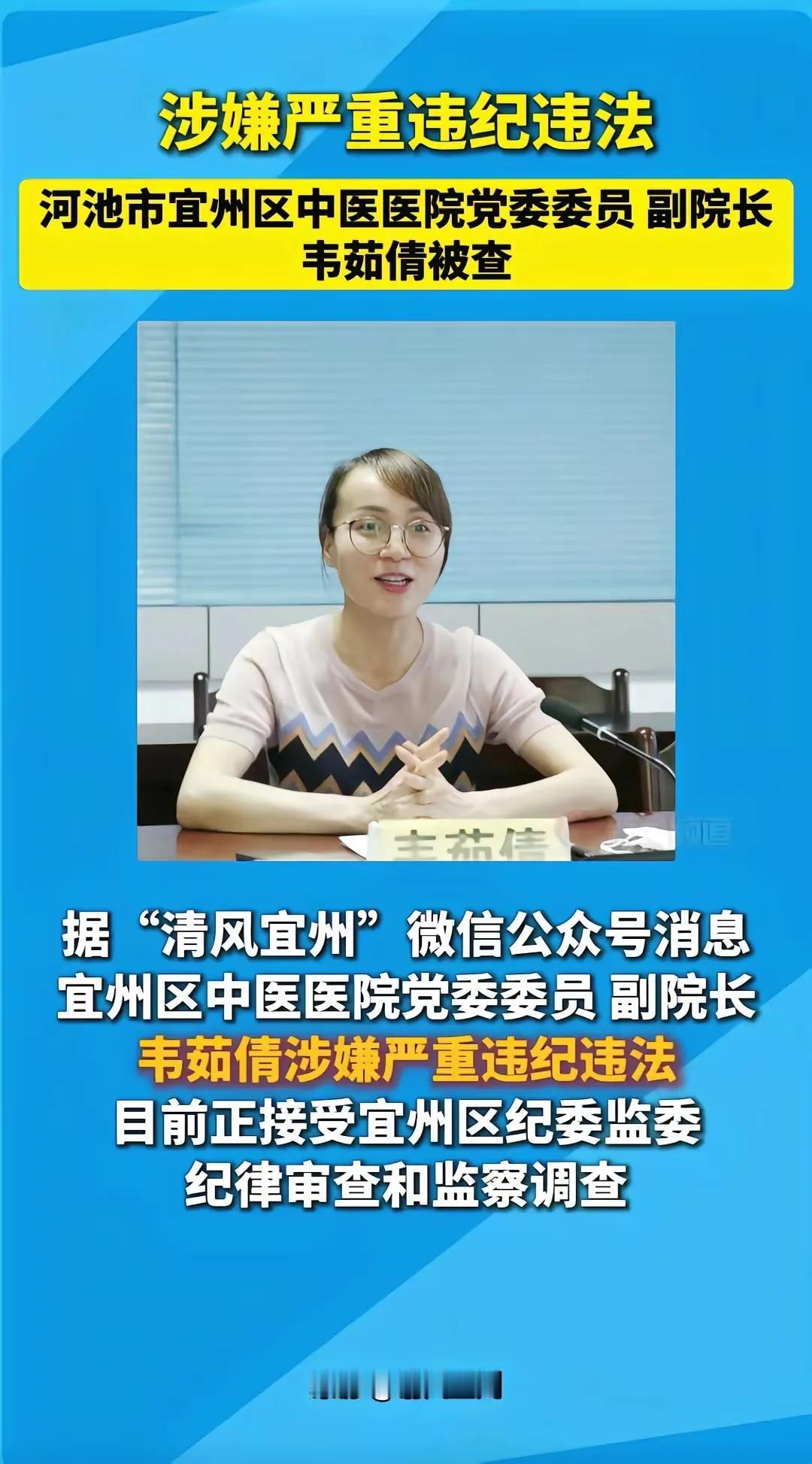 看这医院副院长，面相还很年轻呀，咋这么糊涂犯错呢，好好的前途不要了，走去做违法的