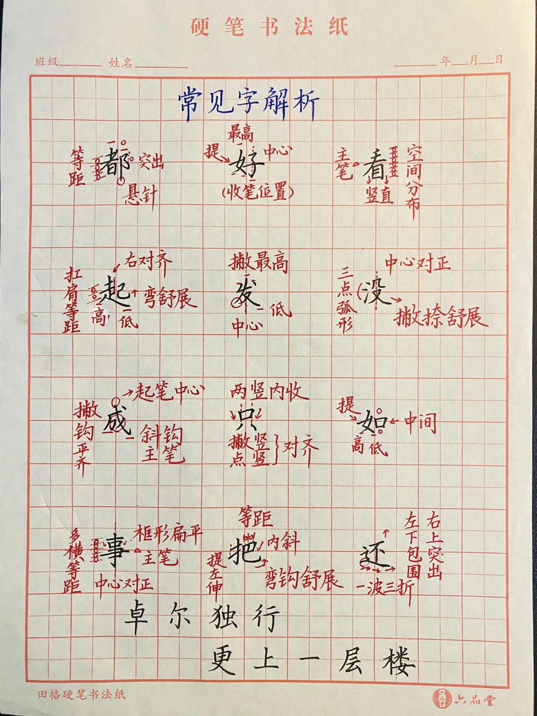 狂做 别想