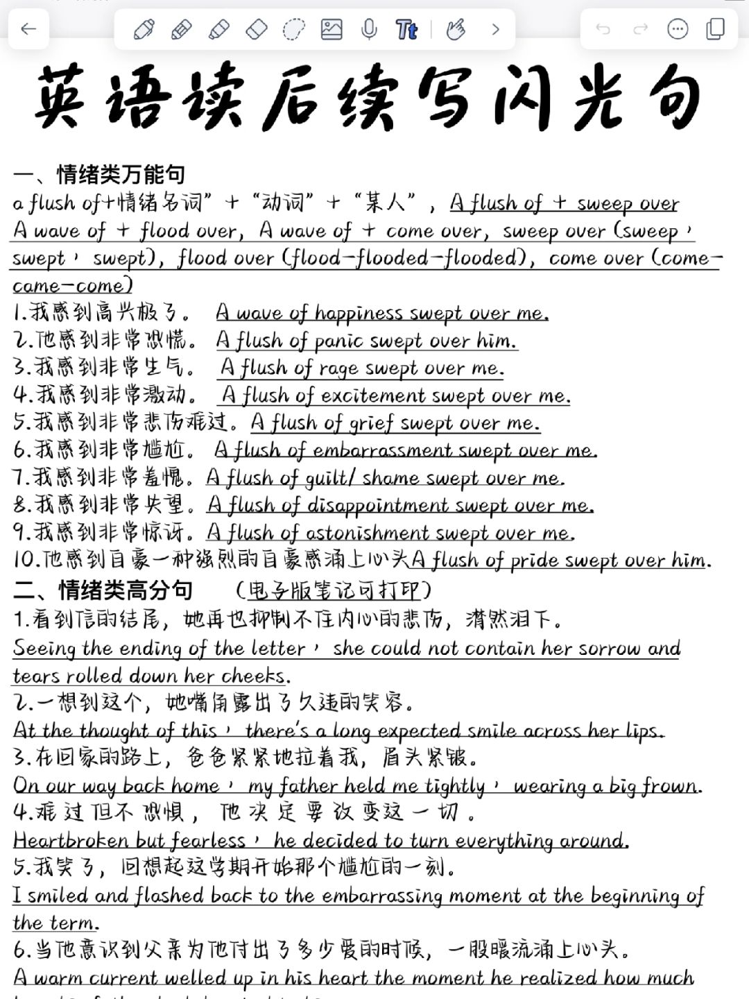 高中英语读后续写！满分素材，背会直接默写！