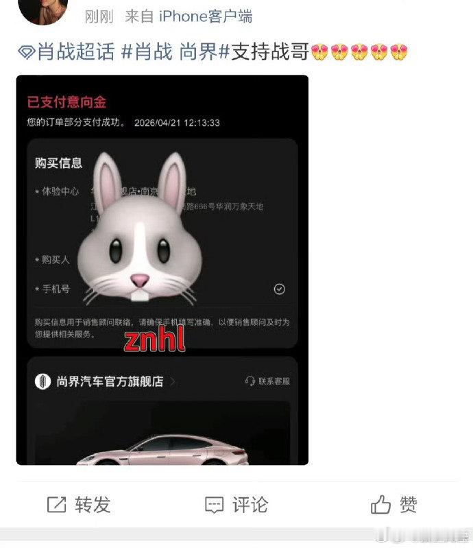 小飞侠们还是太有实力了，肖战尚界代言人刚刚预热，这还没官宣，广场是全是粉丝小订晒