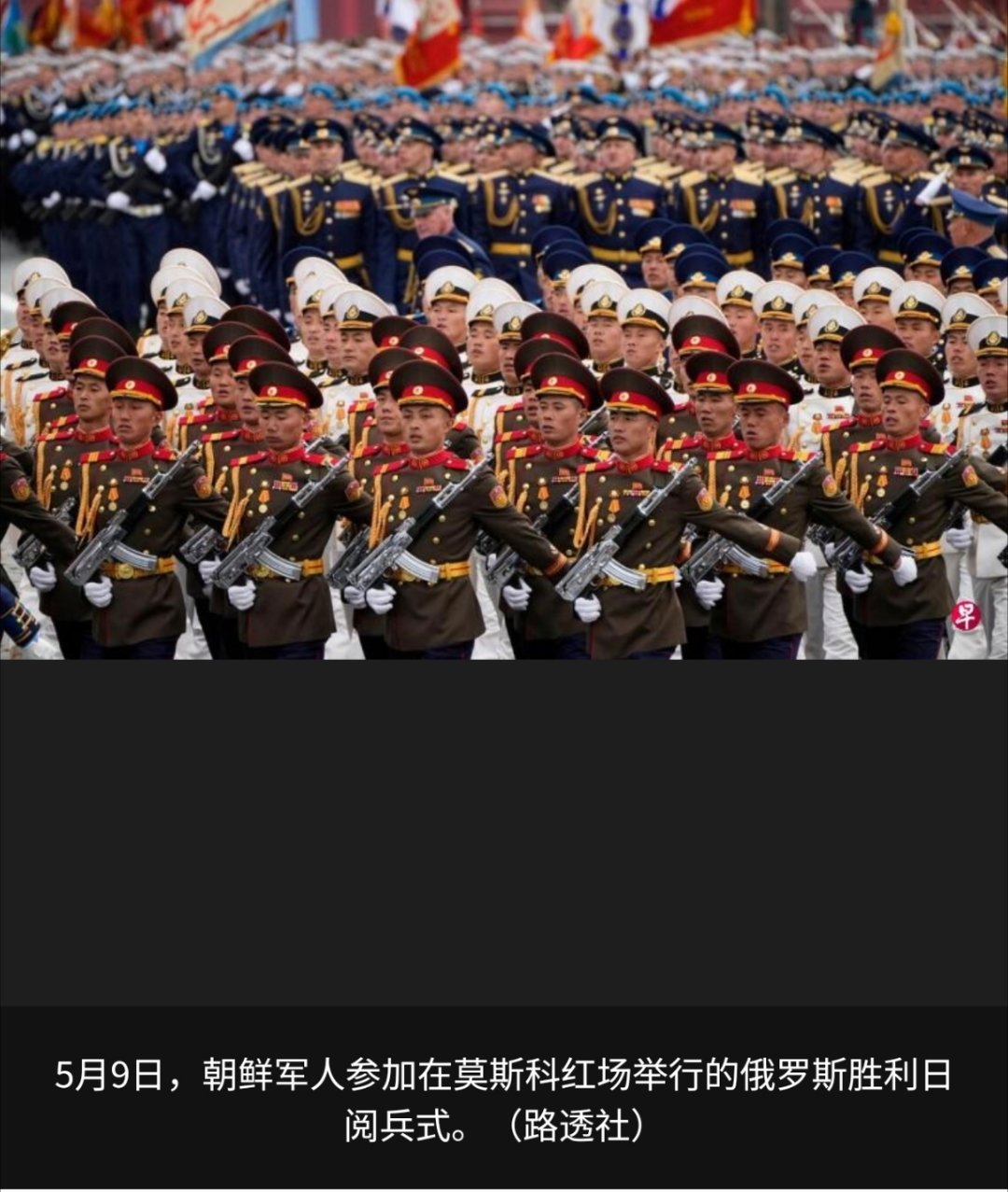 俄乌冲突 俄罗斯和朝鲜这算是互利互惠吗？ （首尔讯）朝鲜在俄乌战争期间，通过向俄