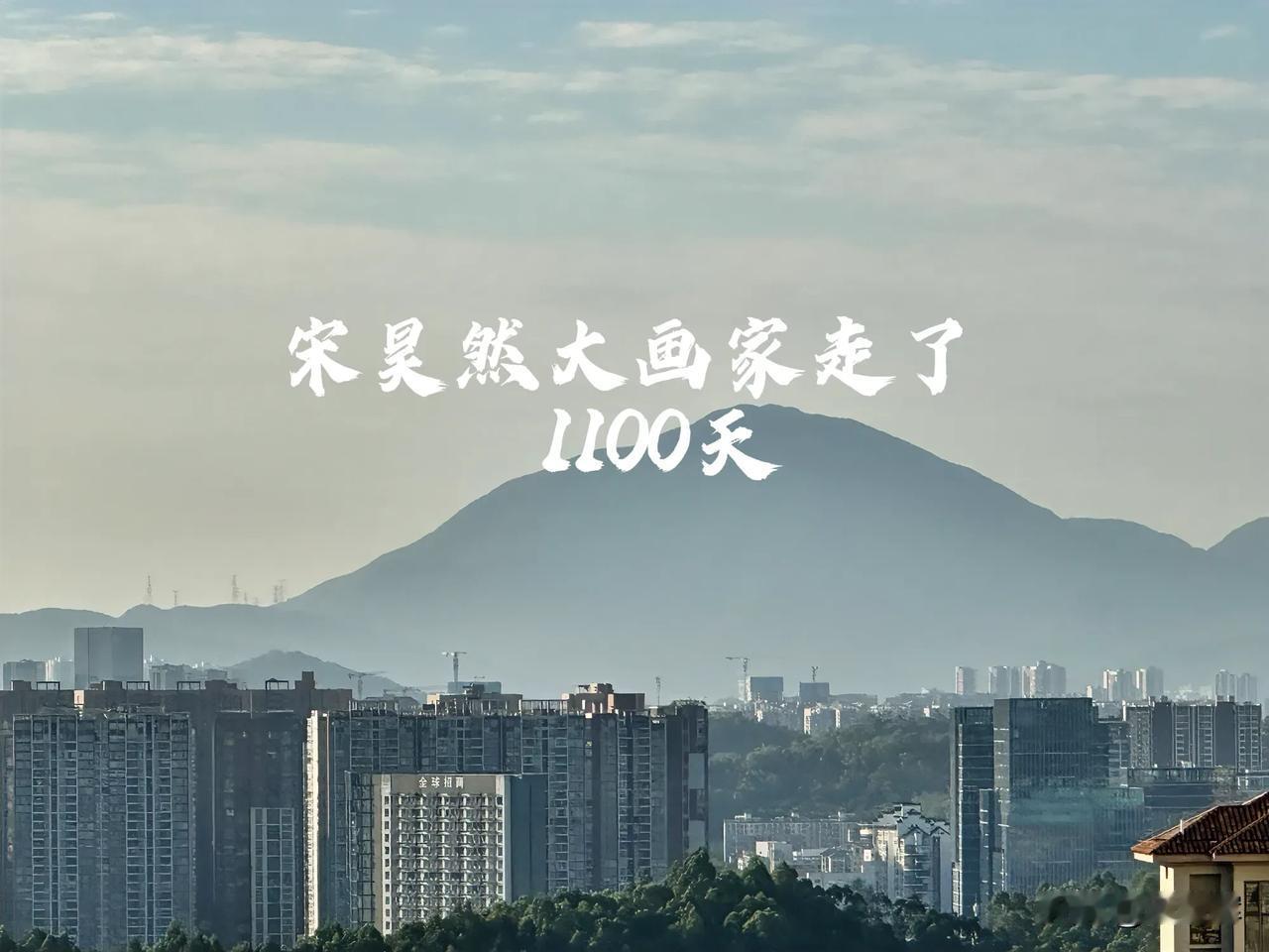 （1100）：深圳山多，多达49座，带孩子走边群山的计划，在宋昊然走后，再也没有