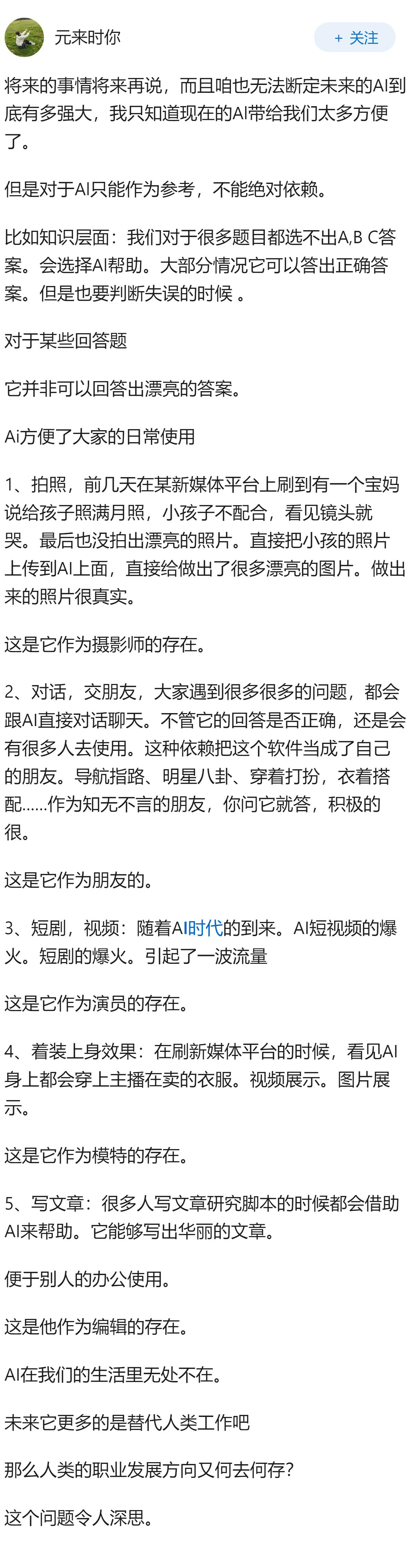 AI开始普及，人类会面对怎样的未来？