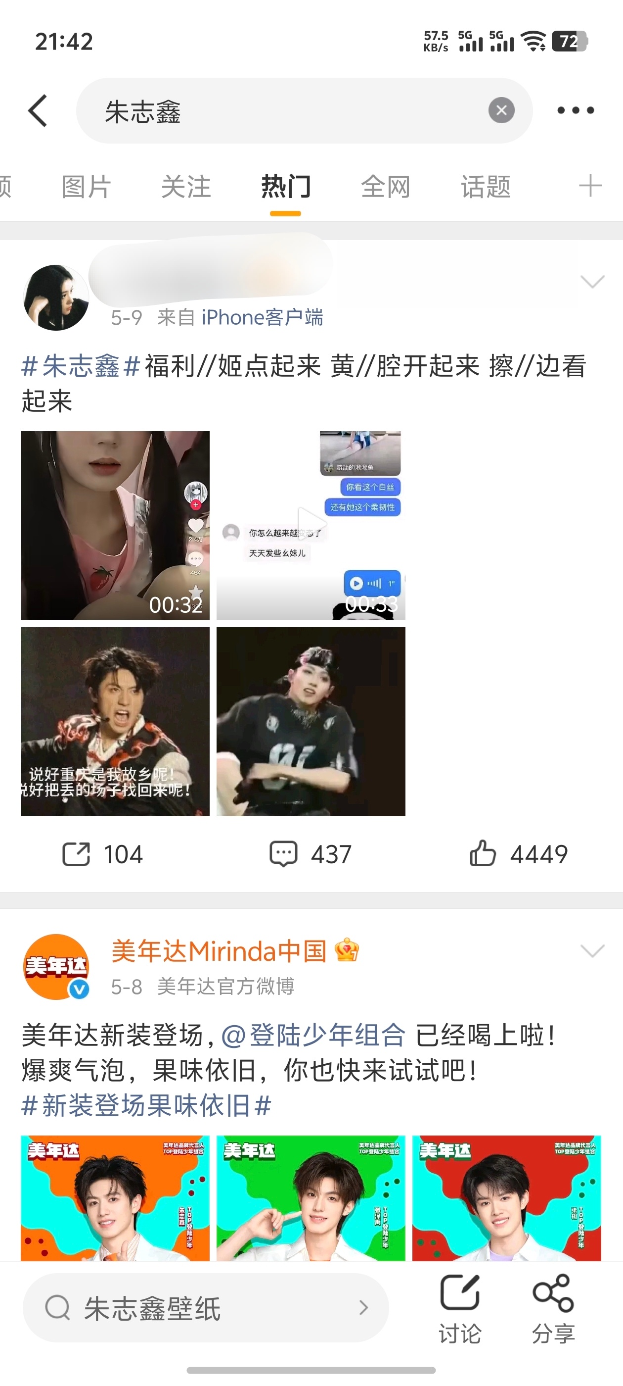tg朱志鑫 gc的热门还没洗干净前排还都是铲丝