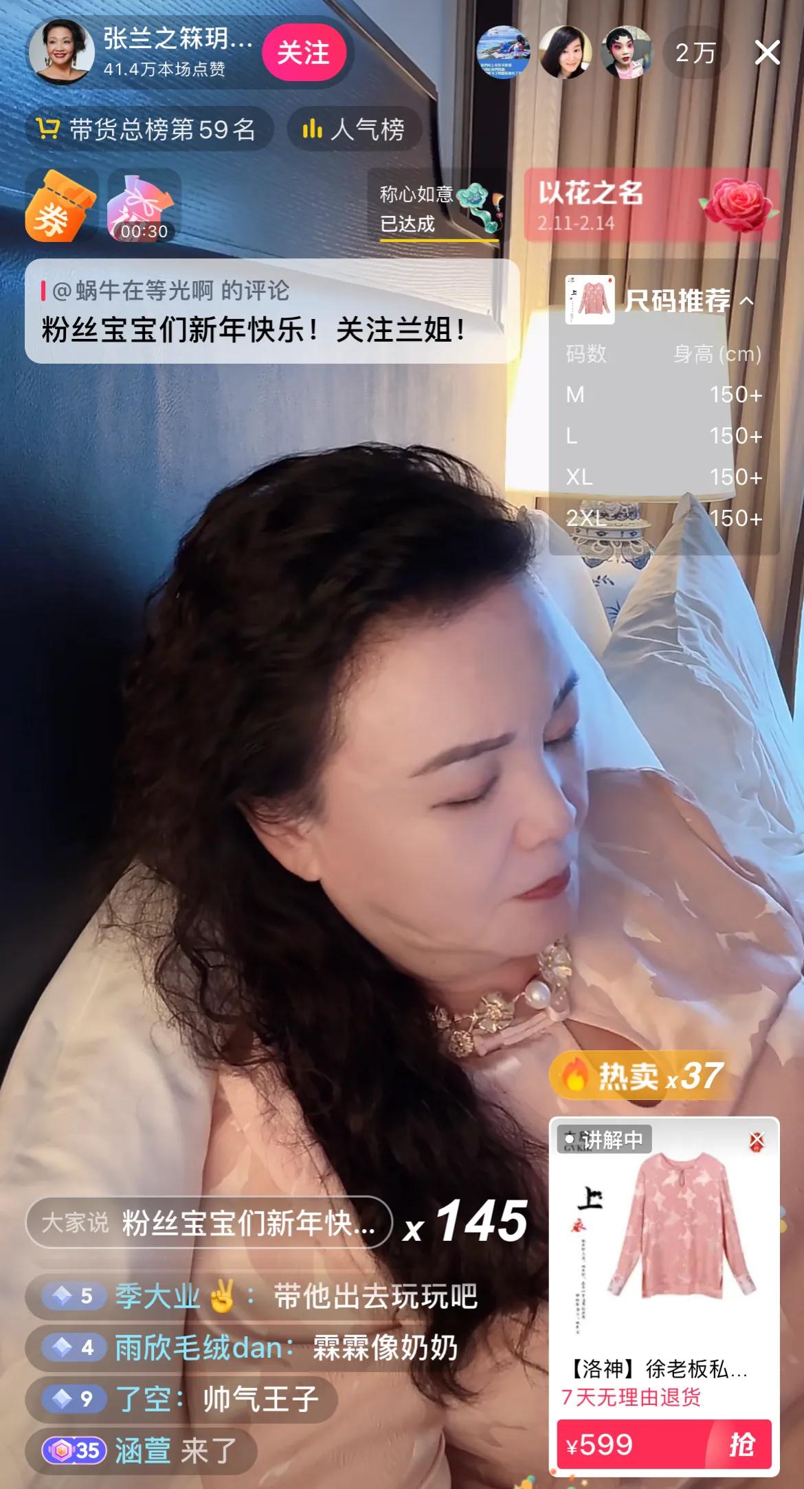 兰姐直播，有网友让李国庆和兰姐结婚，兰姐看到后就想骂人，批评乱点鸳鸯谱，就算这个