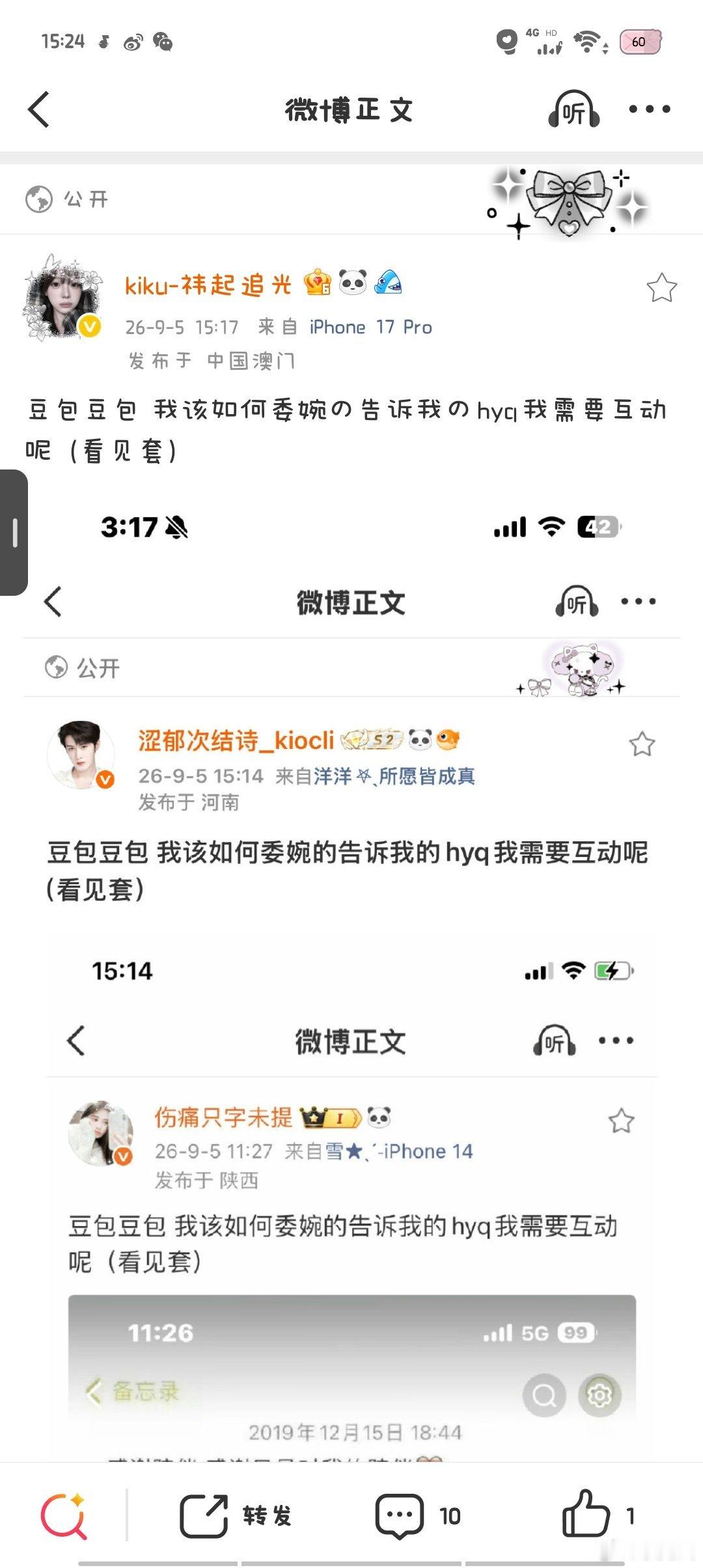 豆包豆包 我该如何委婉的告诉我的hyq我需要互动呢（看见套） ​​​