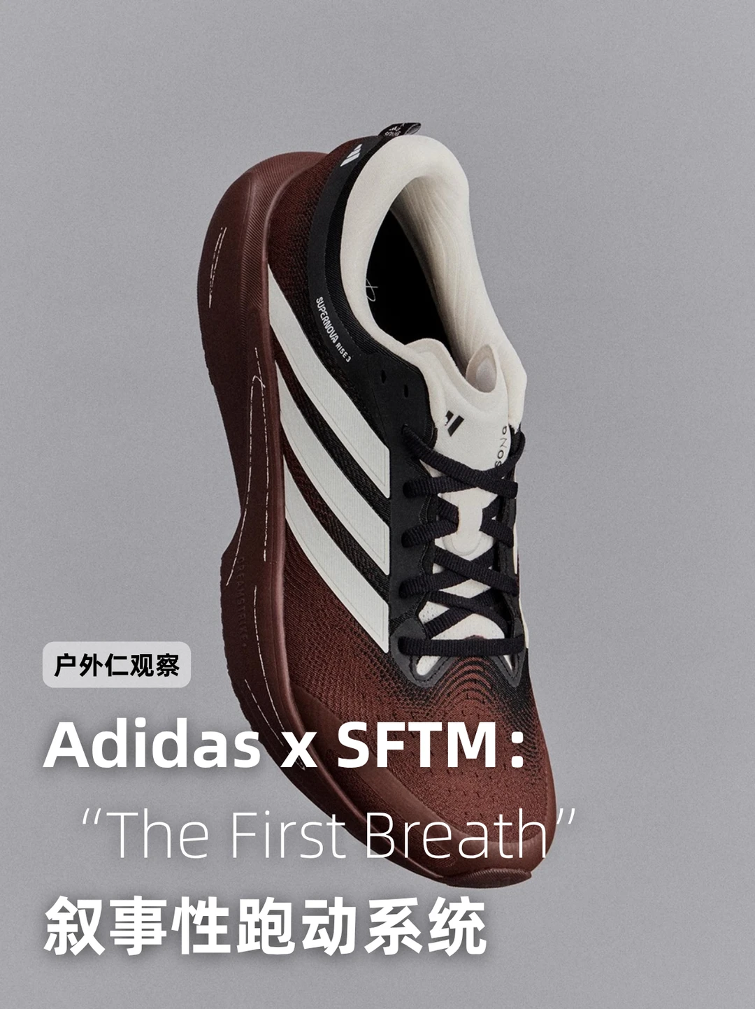 “The First Breath” 叙事性跑动系统