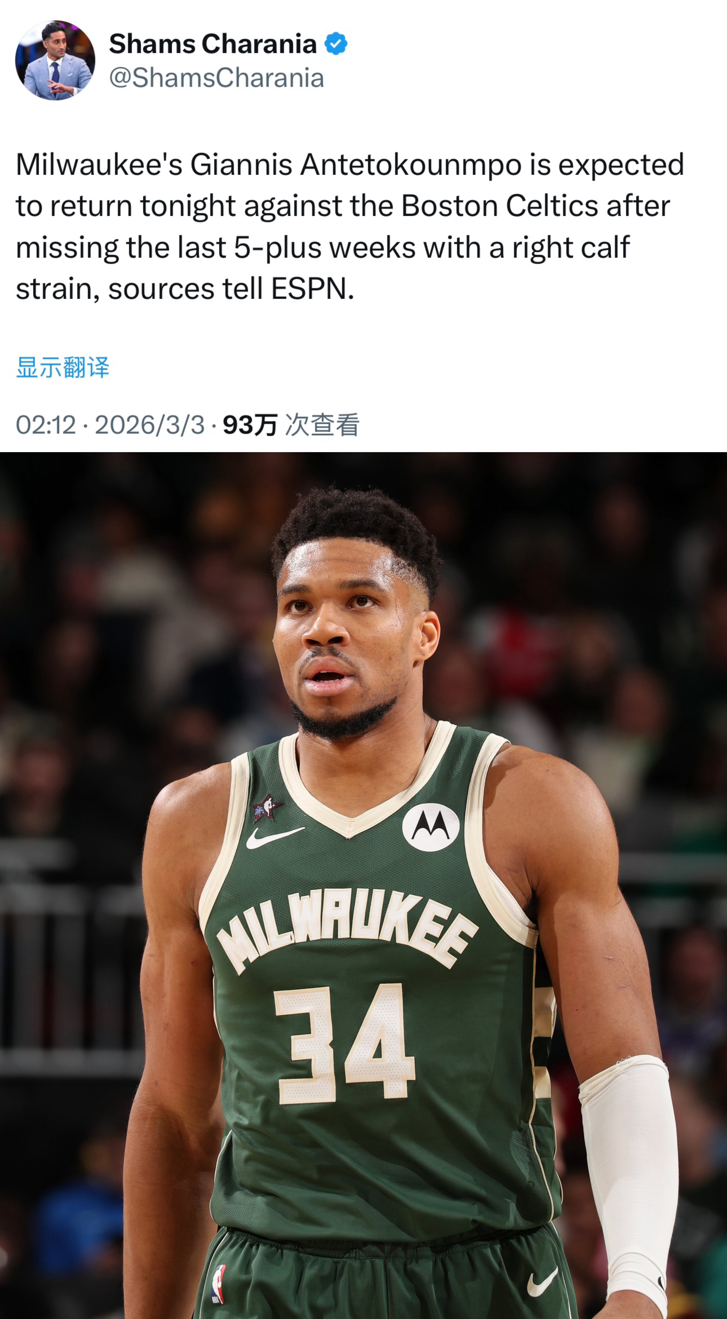 Shams：在被独行侠裁掉后，泰厄斯·琼斯选择加盟掘金，填补后场空缺。特雷杨将在