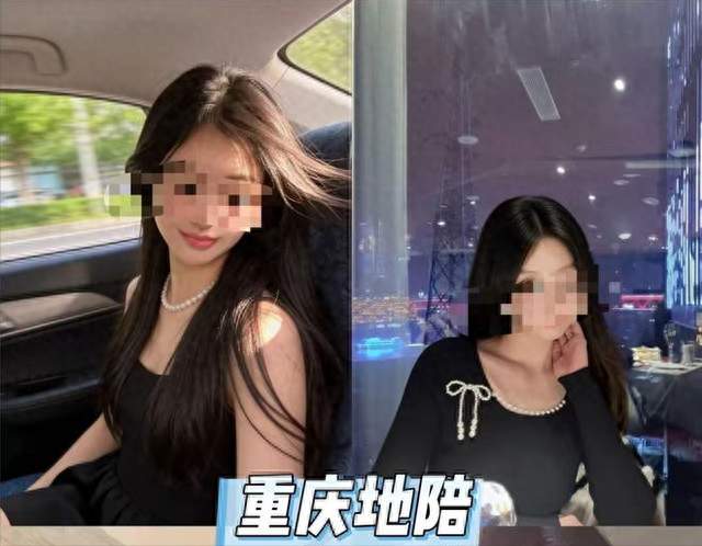 肢体接触明码收费，每小时100 至 300 元不等，“搭子” 社交被曝涉黄