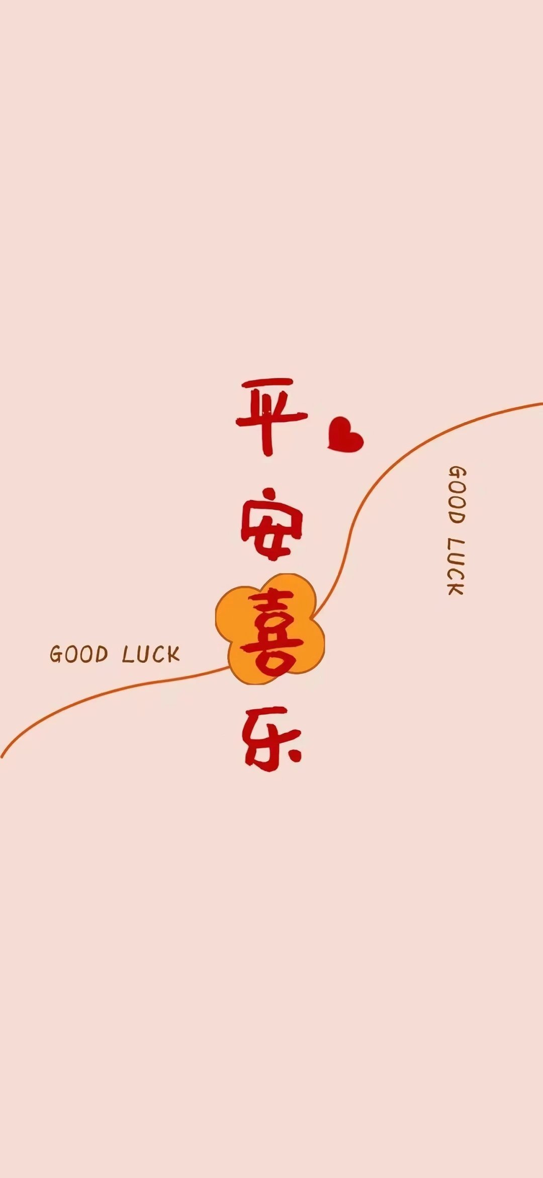 壁纸 | 蛇年福字新年 