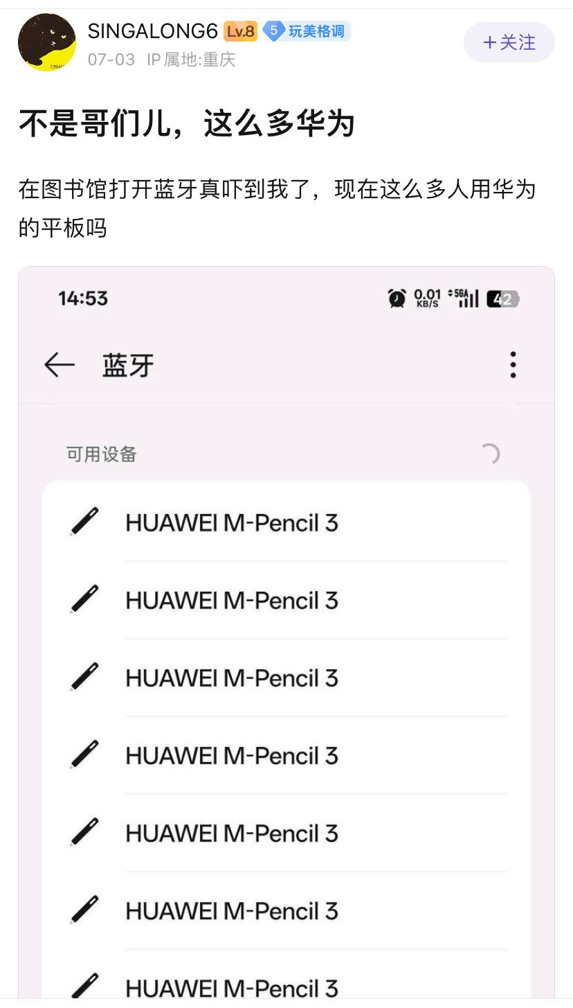 iPad呢，早年的平板之王。当然图书馆的数据不能代表整个市场，但华为平板确实越来