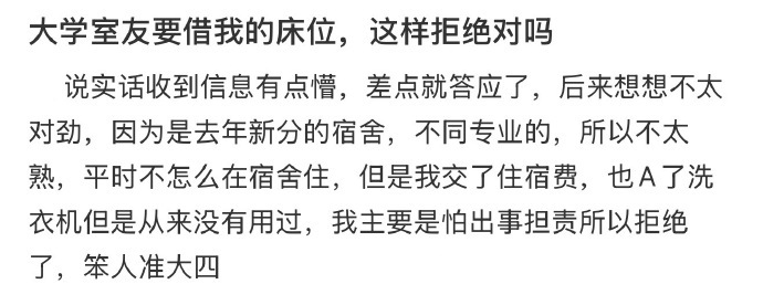 "室友床位共享，温馨共处。拒绝借出，尊重隐私，维护和谐。" ​​​