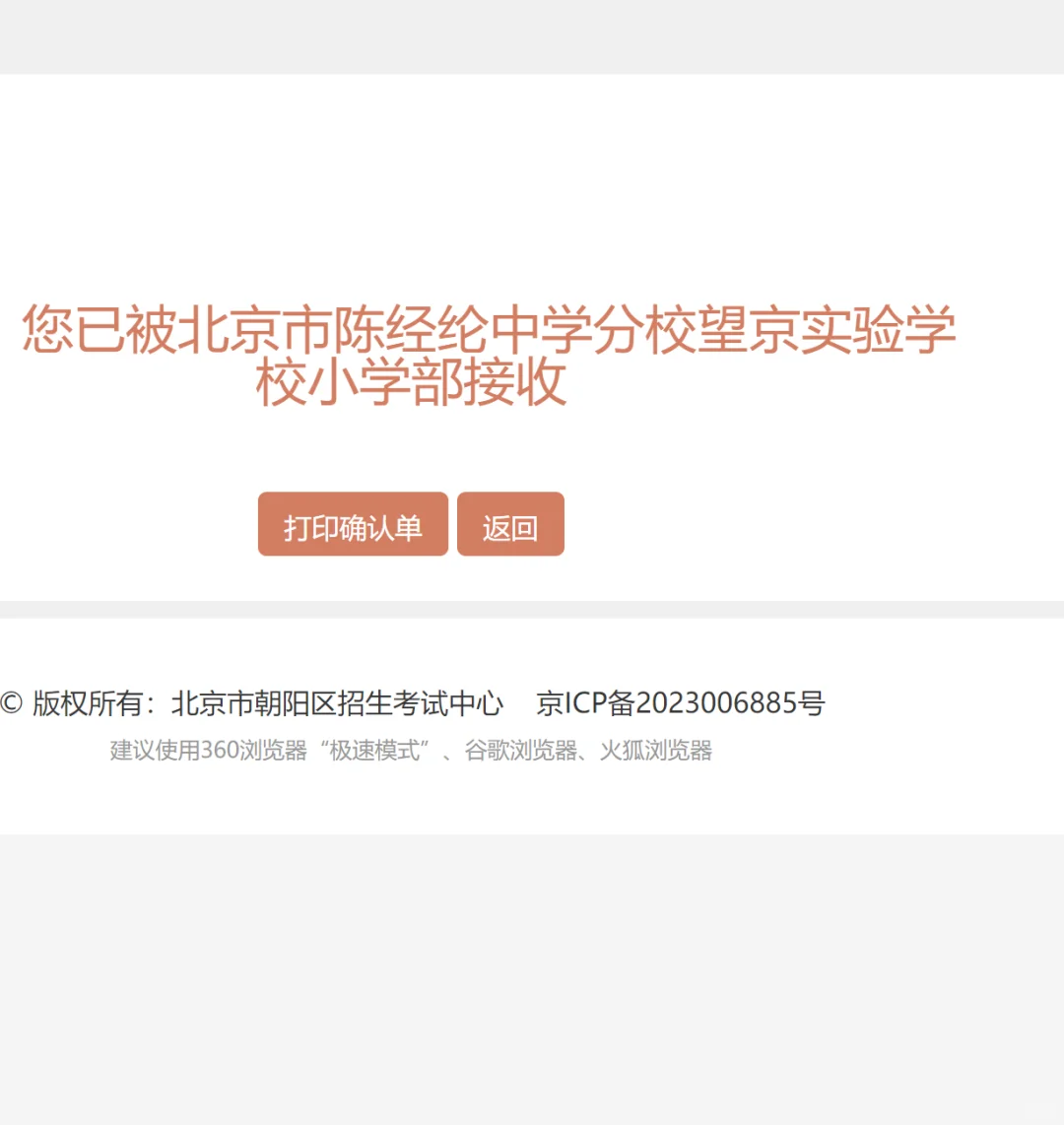 老二成功上岸，去转了转学校！