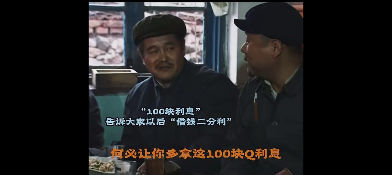 范伟是村里的富户，赵本山家的日子过的是磕磕巴巴的。为了给儿子结婚，他借了范伟50