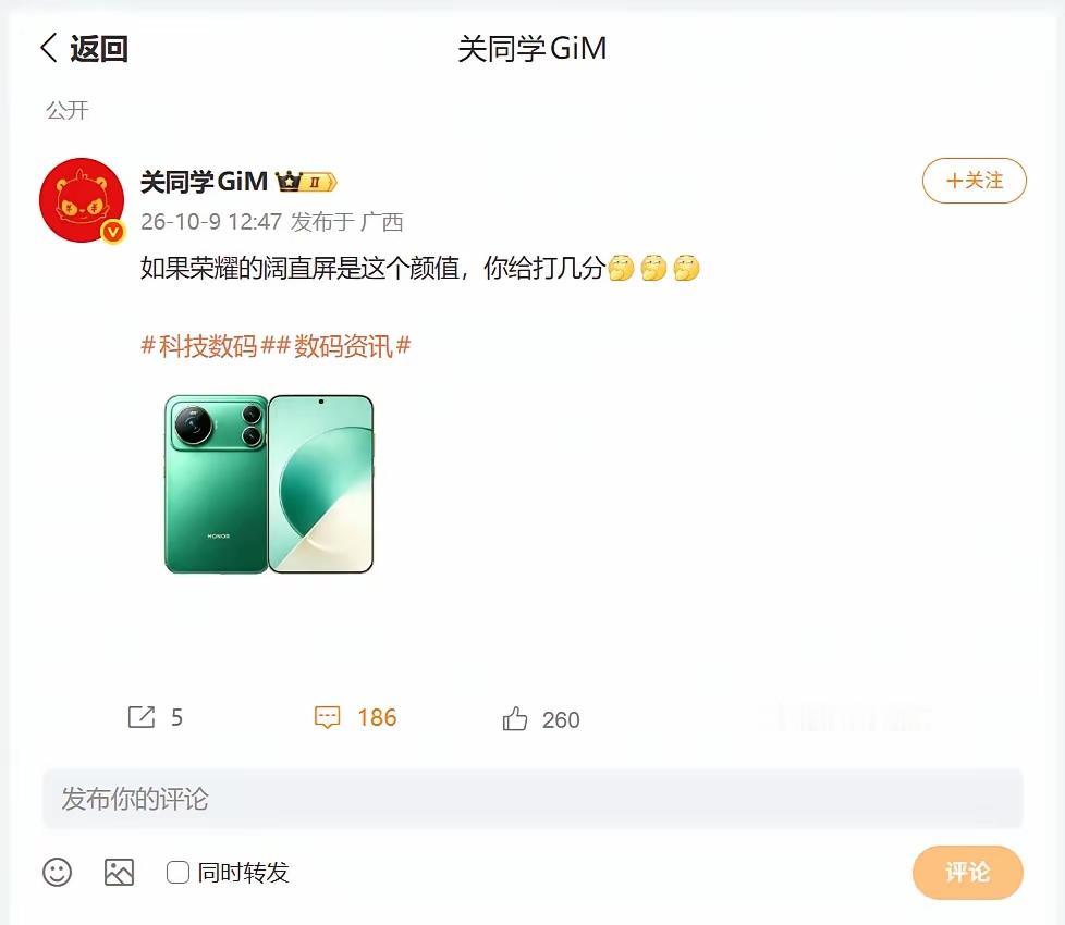 爷青回！荣耀阔直板也已经在路上了，明年一季度有可能会和大家见面！

有人放出了渲