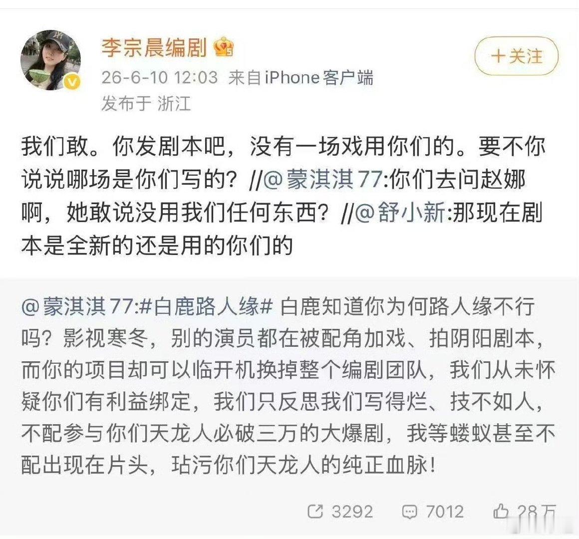 白鹿圈内待遇蒙淇淇向白鹿道歉从网传争执到正式道歉，折腾这么久终于收尾，白鹿始终沉