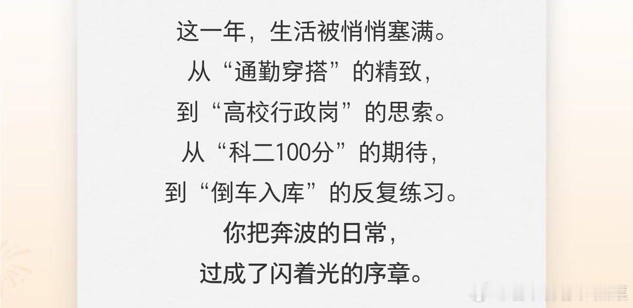 当代大学生的诗我把青春写进草稿纸一半是公式，一半是心事早八的风掀动课本把梦吹成未