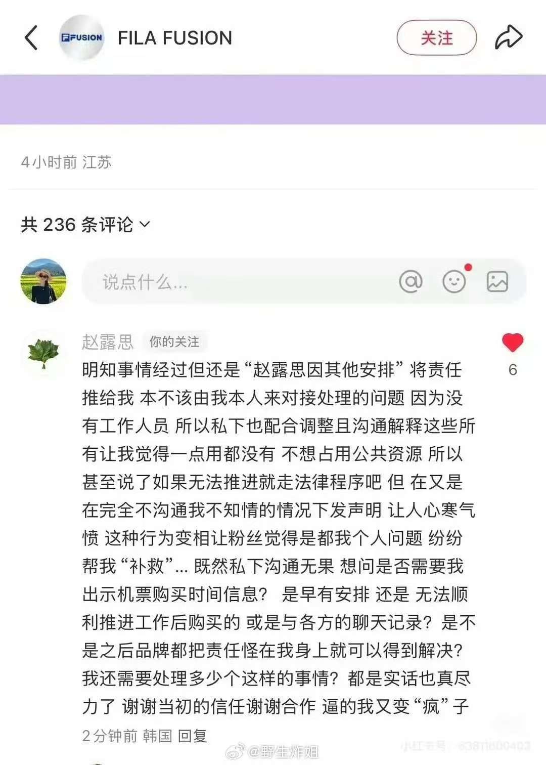 赵露思回应直播被取消问题赵露思斐乐评论区回应直播事件赵露思回应直播被取消问题，本