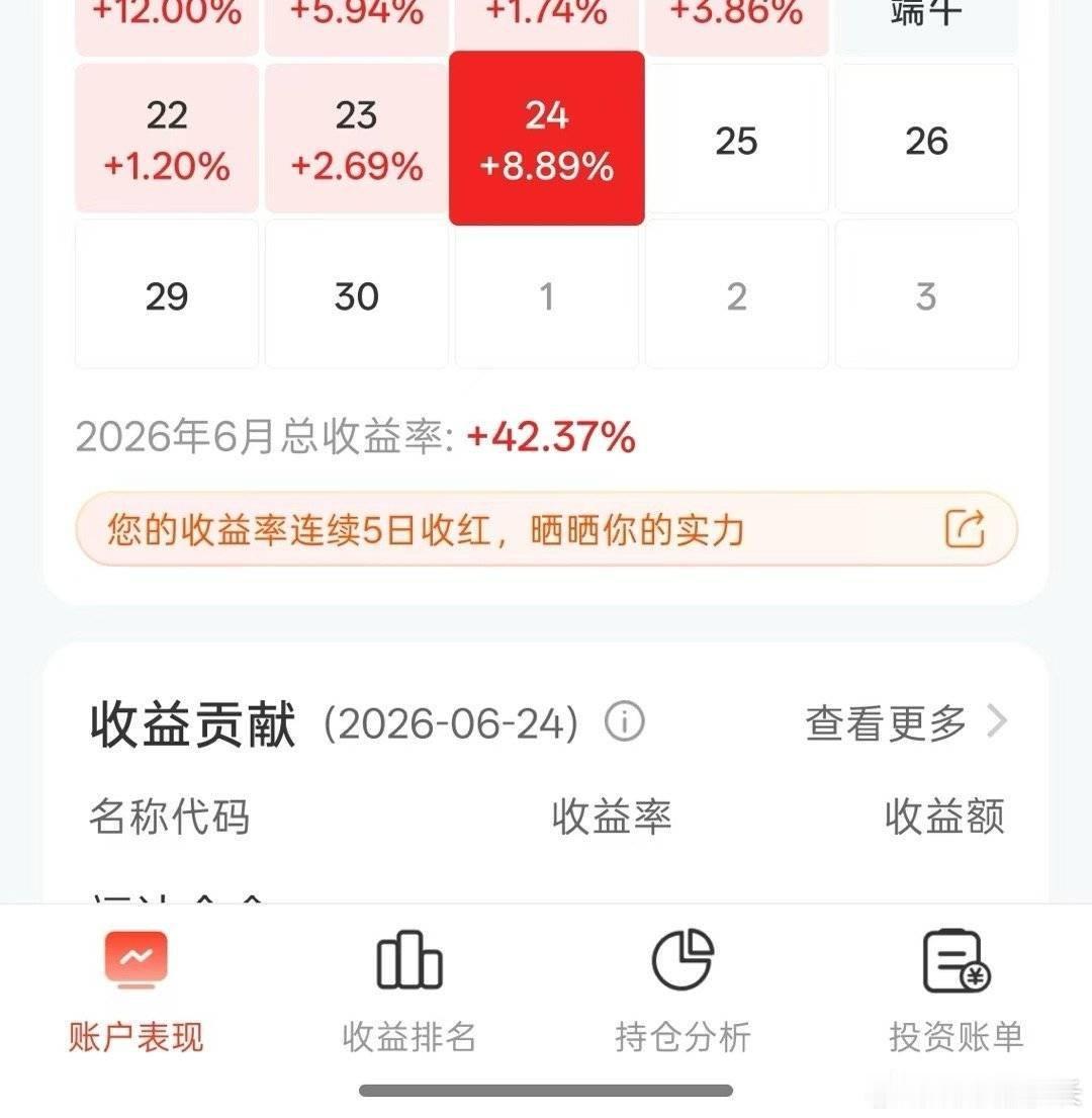 玛德别再晒账户了，我很生气本月收益还不如5月，我已经对自己无比失望
