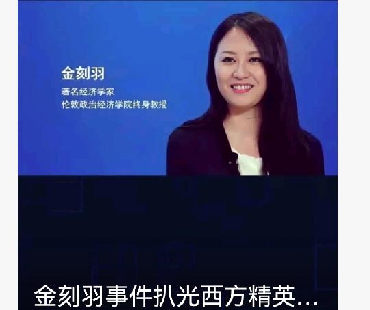 惊不惊喜！意不意外
开口必谈“上流”，实则满是“下流”算计
这正是金刻羽圈层的真